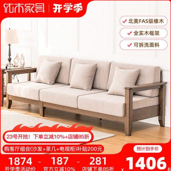 优木家具全实木转角沙发北美红橡木三人沙发转角北欧简约胡桃木色,住宅家具,实木沙发,淘宝优惠券,粉丝福利购,淘宝优惠卷