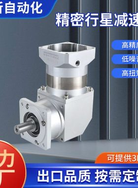 精度直角行星速机ZPLF060-L3-64-S2-P2刚性伺服速齿轮箱