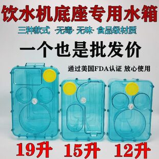 车载饮水机专用底座水桶货车储水桶24v大容量装纯净水桶15L连体桶