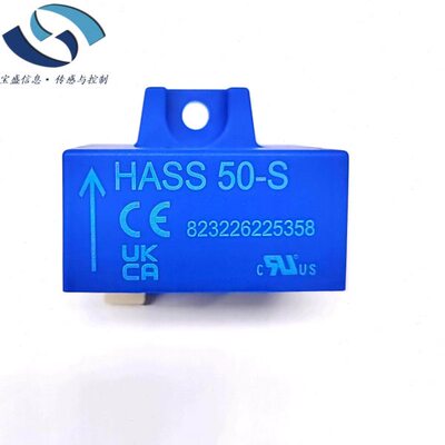 HASS50-S LEM莱姆 霍尔效应 开环 电流传感器 额定电流50A