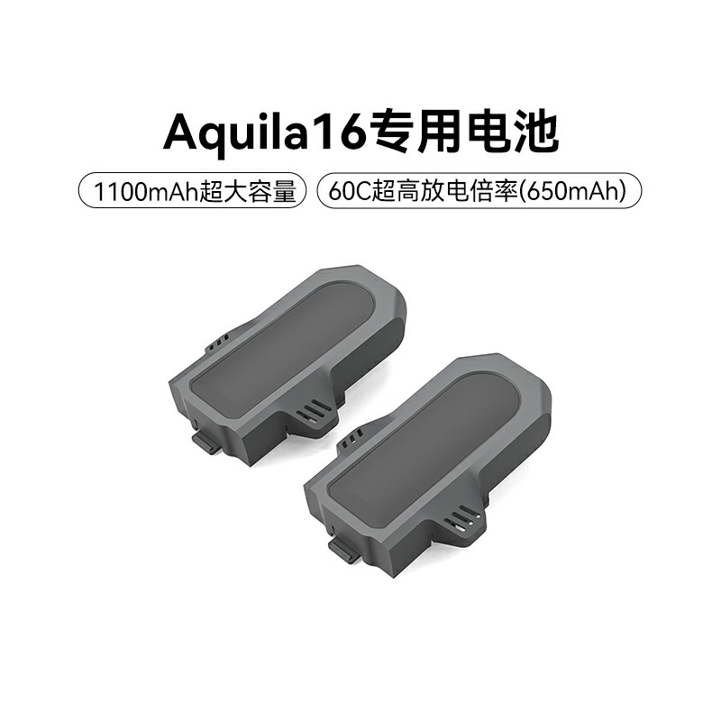 BETAFPV 650mAh-60C锂电池Aquila16穿越机专用电池fpv穿越机