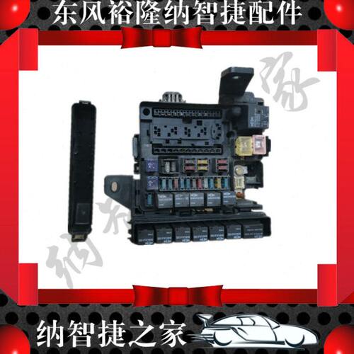 适配纳智捷大7U7保险杆总成前仓保险盒改继电器盒保险丝盒SUV精品