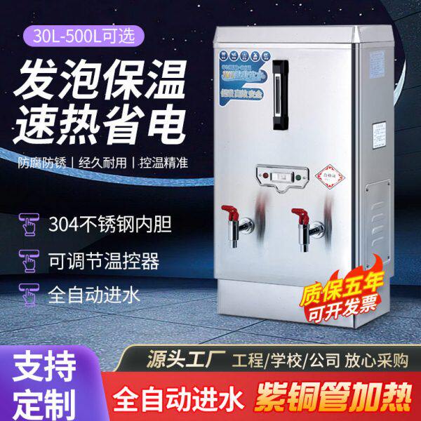 全自动烧水器商用大型容量60L电热开水机不锈钢热水箱工地茶水炉