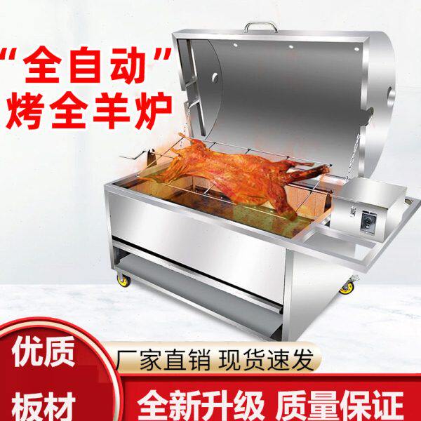 架子羊排商用全自动燃气木炭旋转烤羊烤羊腿炉子烤全羊炉