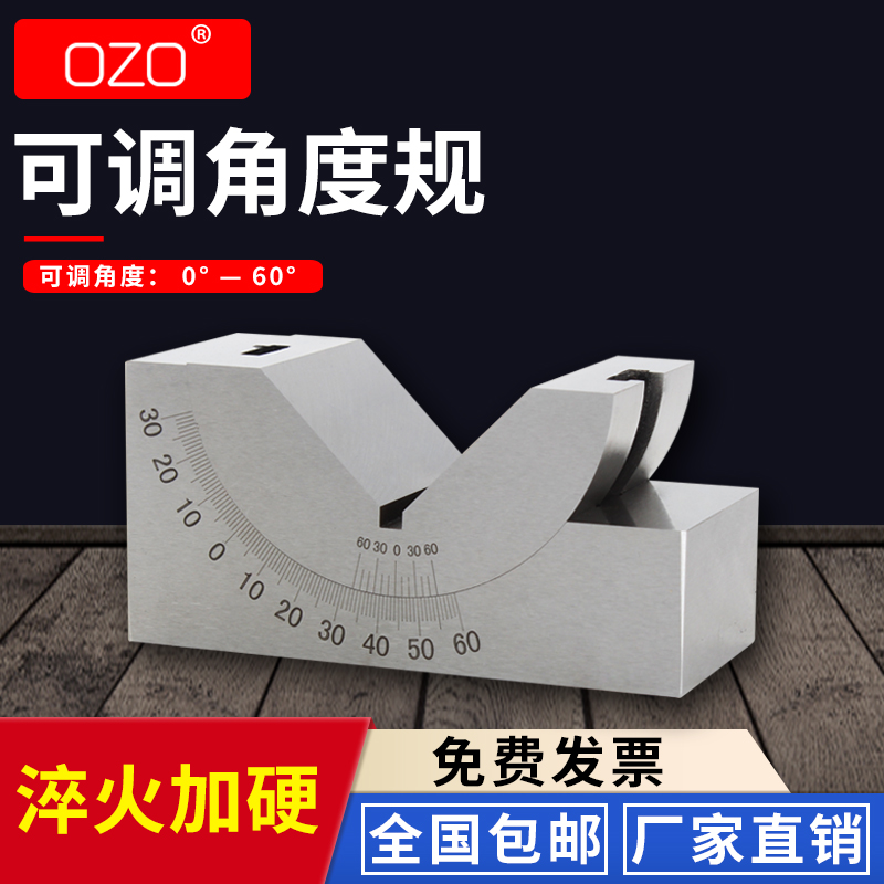 钻铣磨床角度垫块直角精密可调式角度规刻度角度器APKPP25KP30KP4