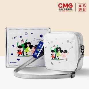 总台文创央视CCTV儿童双层小方包日常出行运动时尚百搭生日礼物