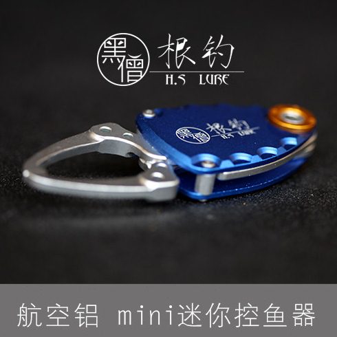 超MINI迷你控鱼器 微物控鱼器 控鱼钳 路亚钳图片