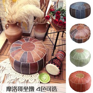 摩洛哥皮墩摩洛哥风格装饰小皮墩客厅个性圆墩子坐垫摩洛哥坐墩