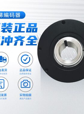原装电梯旋转编码器空心HTB-20L34C10-30F300B-S11B-C10质保一年