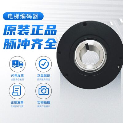 原装电梯旋转编码器空心HTB-20L34C10-30F300B-S11B-C10质保一年
