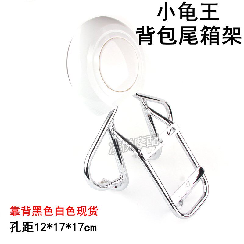 电动车后货架小龟王后尾架后背箱架靠背箱背包架小绵W羊载物架架