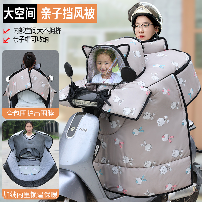 亲子挡风被冬f季电动车加绒加厚四季母子防水保暖加宽新款电车防