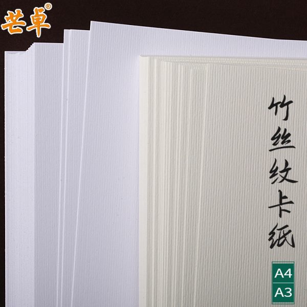 230克g竹丝纹卡纸A4/A3米白浅黄米黄封面卡片名片纸贺卡横条竖条图片
