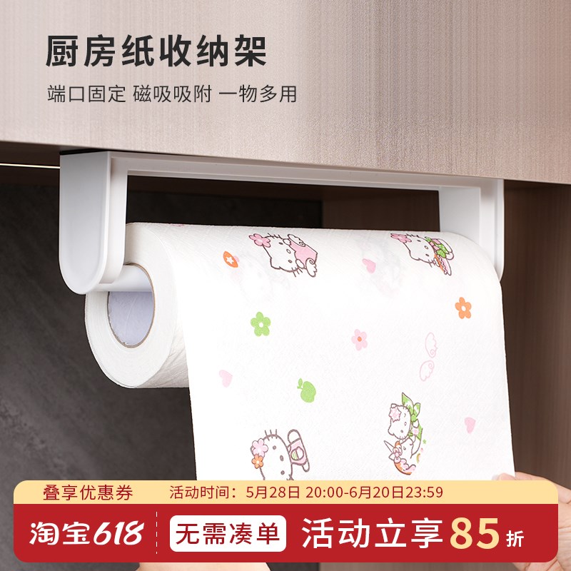 磁吸式懒人抹布架壁挂式厨房纸巾A保鲜袋双磁吸墙面倒挂橱柜收纳
