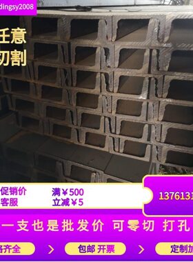 大规格槽钢25#C热轧400*104*14.5普碳Q235B槽钢250*82*11零切冲孔