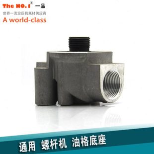 W719/W962/WD13145油滤底座机油过滤器机油格空压机油滤底座WD962