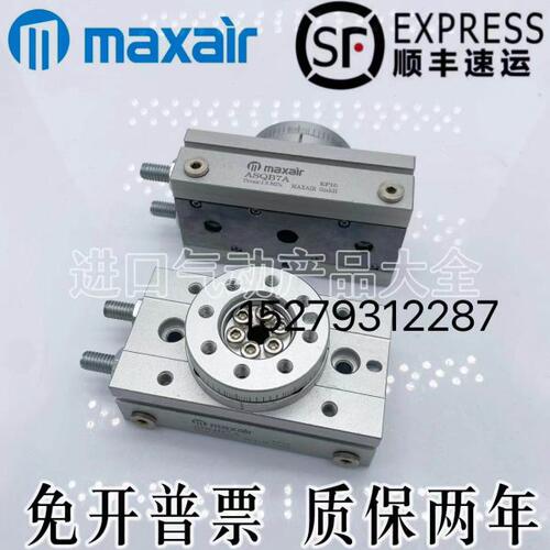 迈斯艾尔MAXAIR小型摆台旋转气缸ASQB1A ASQB2A ASQB3A ASQB7A