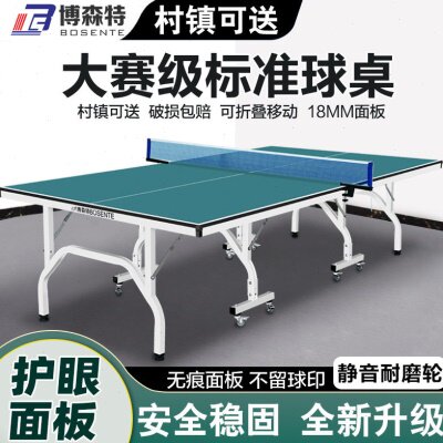 乒乓球桌折叠家用室内标准乒乓球台带轮移动比赛级乒乓球台桌案子