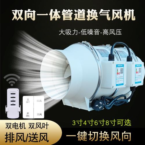 正反转双向e强力静音管道风机厨房卫生间棋牌室办公室抽油烟换气
