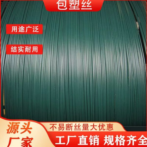 不锈钢包塑丝扎带绳粗晾衣架包塑软细钢丝绳缓震抗压防锈包塑铁丝图片