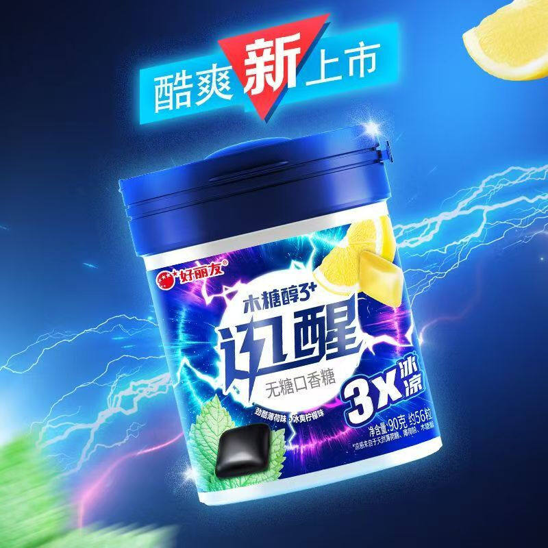 好丽友木糖醇口香糖迅醒劲酷薄荷冰爽柠檬口味无糖口香糖清新口气