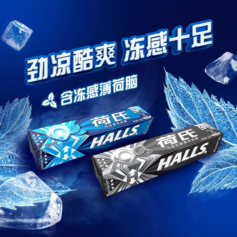 荷氏薄荷糖午夜风暴特强薄荷味34g开车清爽糖果学生零食清新口气