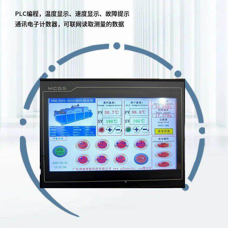 全自面料缩缩水HW-DXG88机大动型预缩水机温定型机布料缩水机厂家