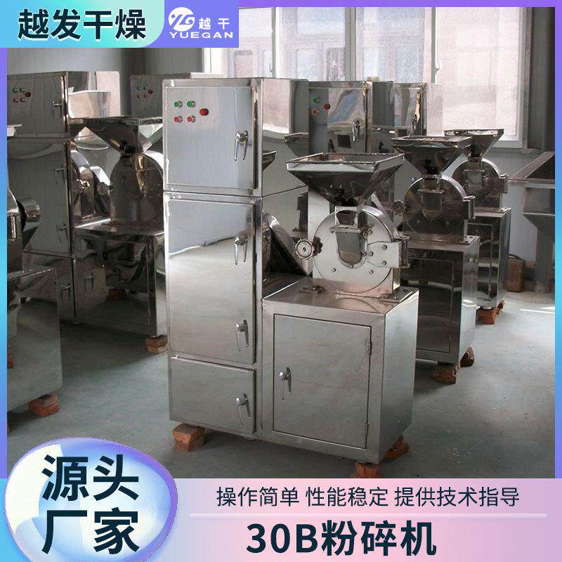 氧钙30B粉碎机多能超细磨化粉机WYQ功乳3糖齿盘0b粉碎机