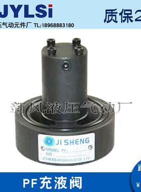 满油阀法F兰碟式充液阀PF50F/80F/90F/100F/125F-/150PFPF-50F/8-