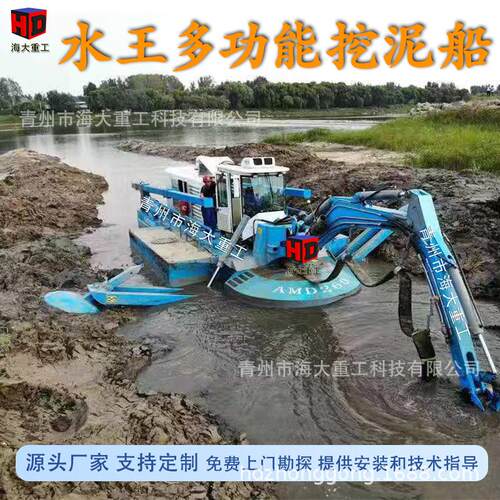 水王挖水船水路两泥栖hd-sw两栖挖泥船陆两栖保清淤船水王环清淤