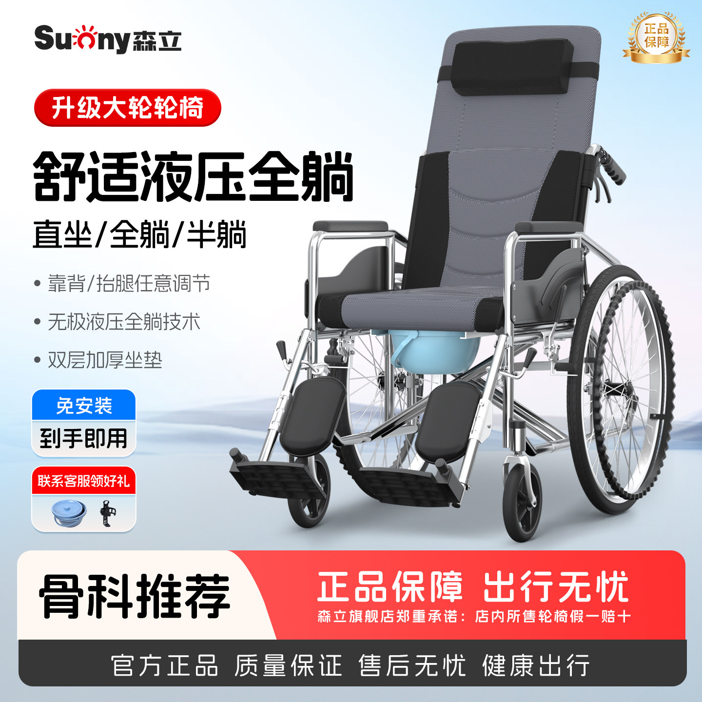 森立轮椅老人专用国家补贴轻便折叠带坐便瘫痪便携老年代步手推车