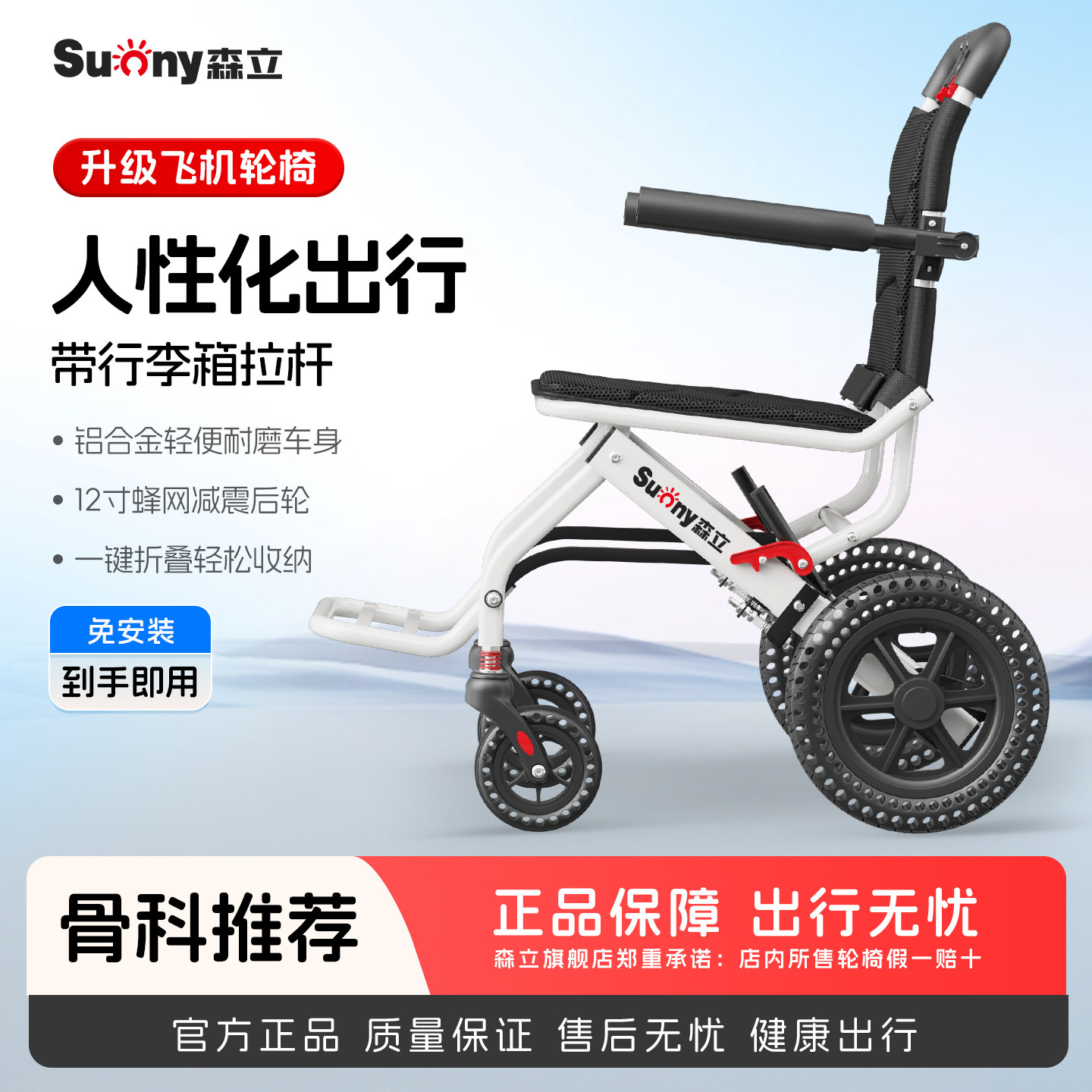 森立轮椅国家补贴可折叠超轻便老人专用小型便携式旅游代步手推车