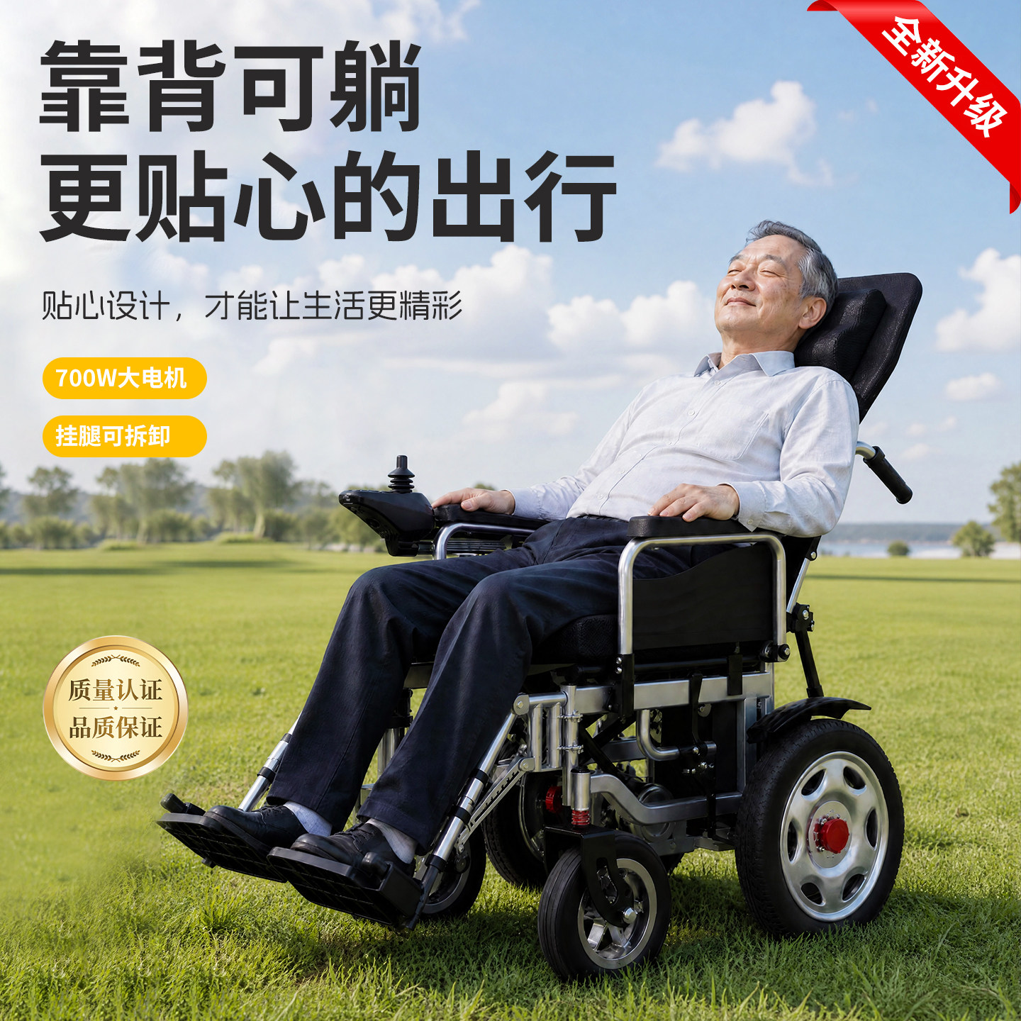 森立智能折叠轻便电动轮椅