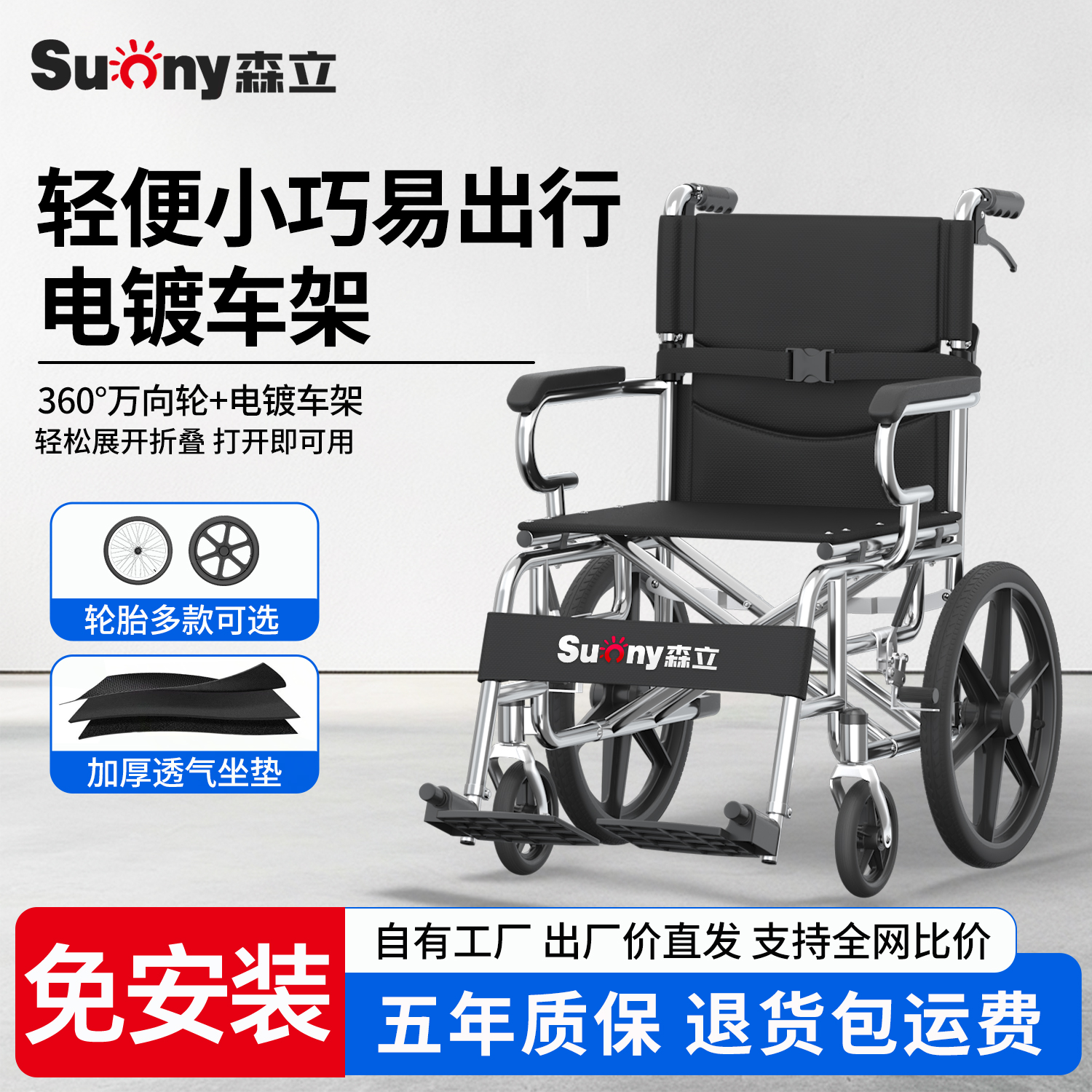 便携小车可手推老人专用