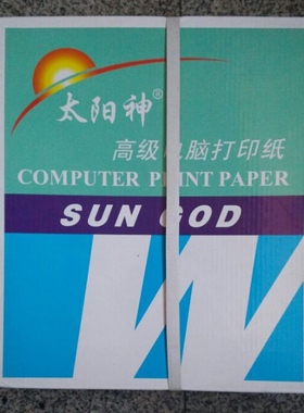 2P80120mm医保电脑打印纸2000页二三四联二三等分KTV酒店店单针