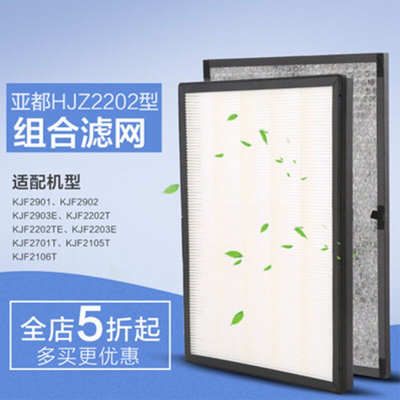 配亚都空气净化器KJF2203EKJF2901T过滤网除甲醛滤芯负离子除醛
