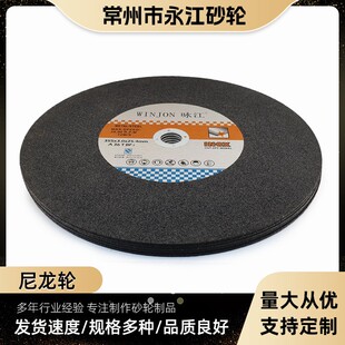 永江牌切割片350*3.2*25.4孔不锈钢切割砂轮片磨光片打磨片