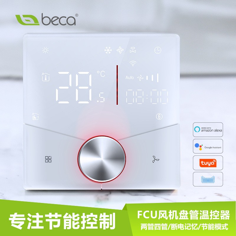 涂鸦WiFi中央空调控制面板风机盘管三速开关线控器智能液晶温控器