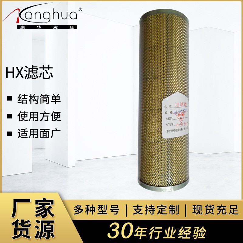 供应HDX系列高压过滤器滤芯 液压油滤芯 玻纤滤芯 滤油器滤芯