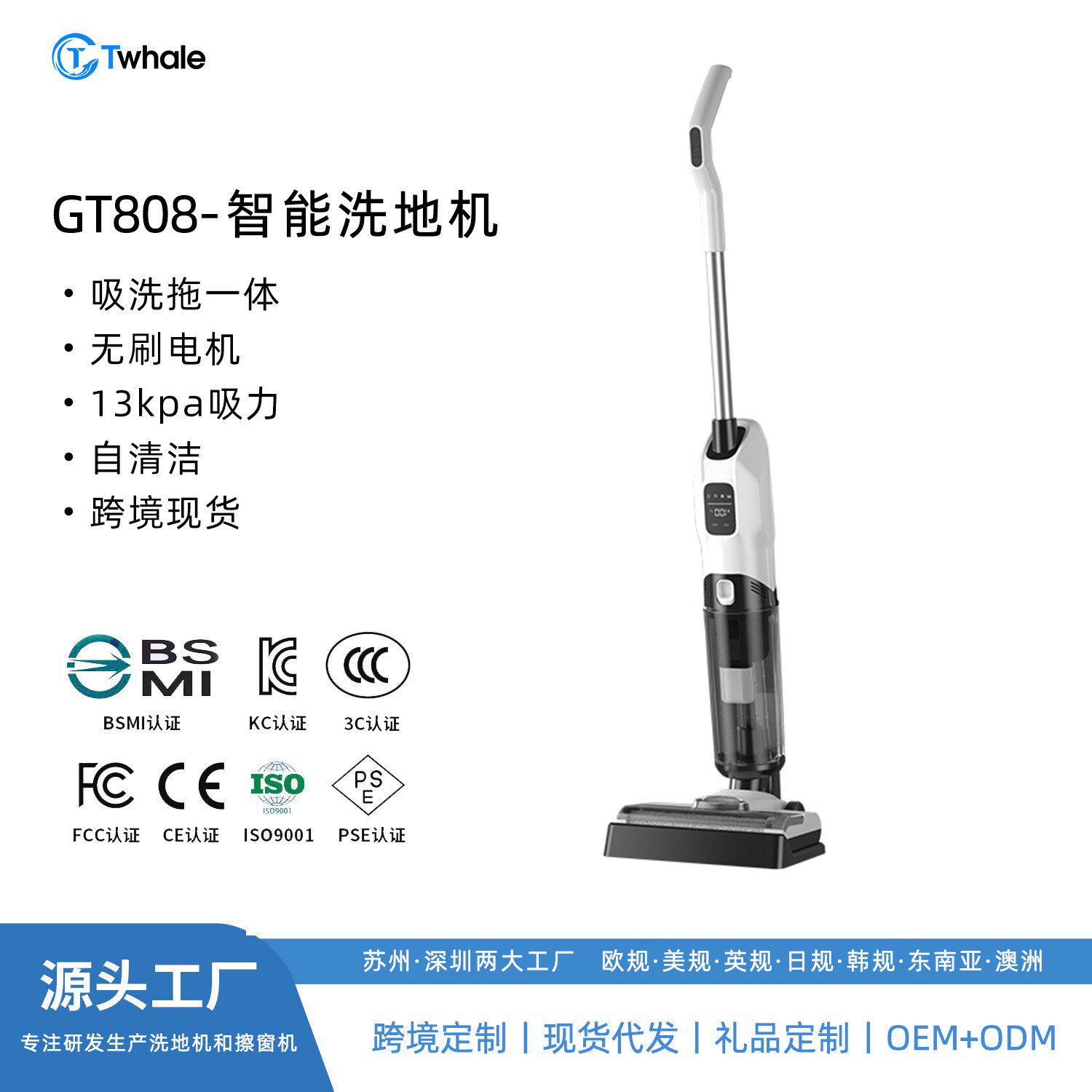 洗地机GT808Pro吸拖洗一体机家用扫地自动清洗三合一大吸力吸尘器