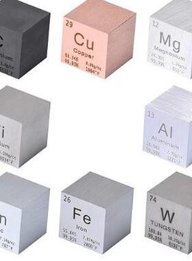 8件套25.4mm真实化学元素金属立方体摆件化学学习礼物科普教具1“
