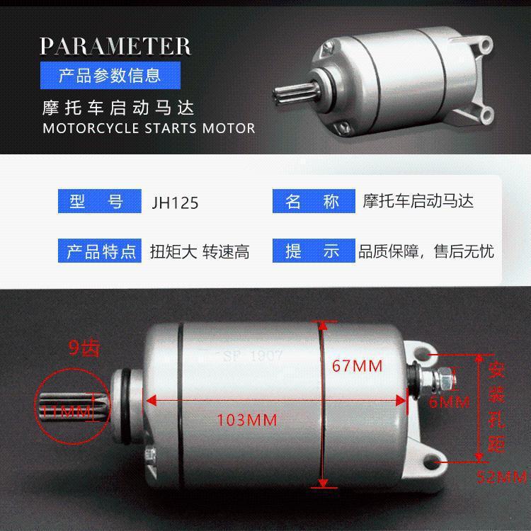 摩托车嘉陵独狼启动马达金悍铁悍JH125-F/7/19E新独狼133起动电机