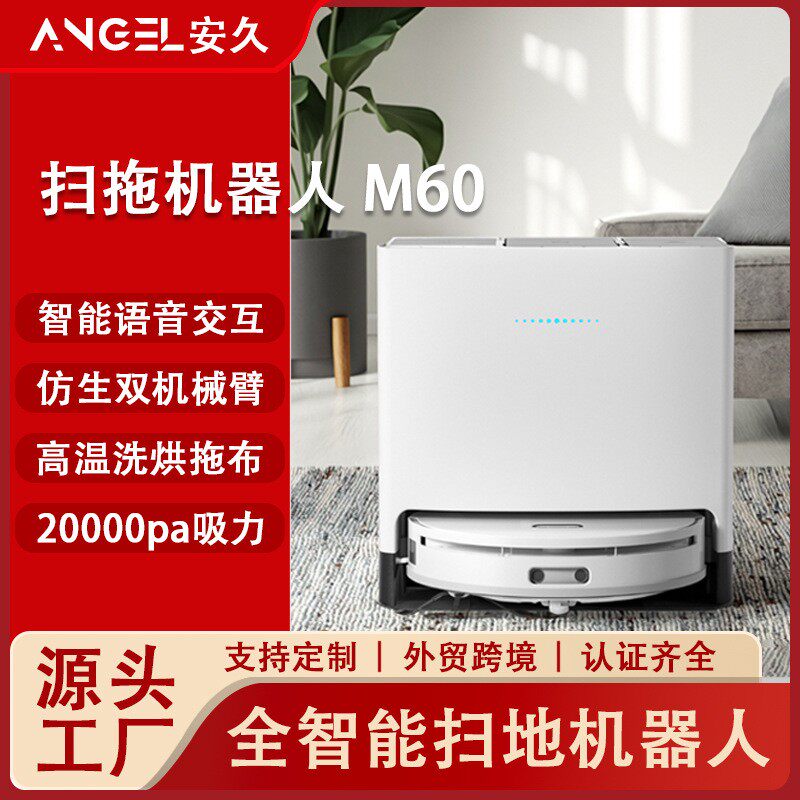 智能家用自清洁双机械臂扫地机器人扫拖洗烘一体全自动清洗吸尘器