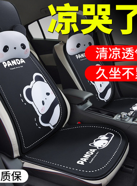 汽车坐垫夏季座垫单片车内座椅套通风凉垫子透气亚麻夏天四季通用