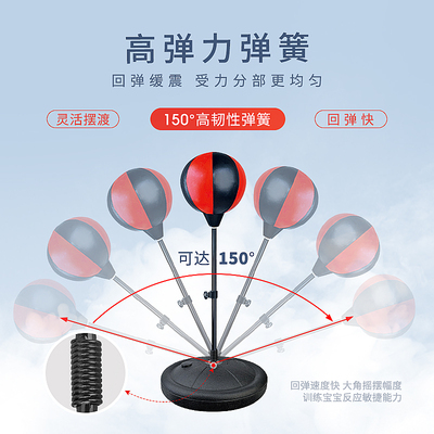 拳击速度球儿童家用不倒翁立式拳击手套解压男反应球沙包训练器材