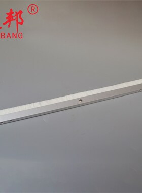 全自动打包机配件永创原厂配件毛刷MH-101A