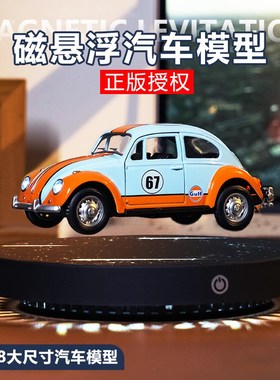 磁悬浮摆件汽车模型兰博基尼合金车模装饰送男友情人节生日礼物