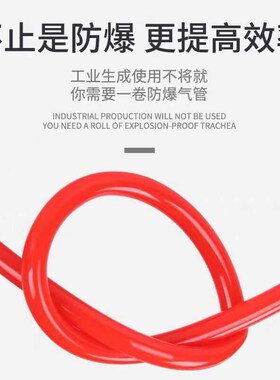 PU气动气管空压机气泵高压耐高温防爆透明红色软管4/6/8/10/12mm
