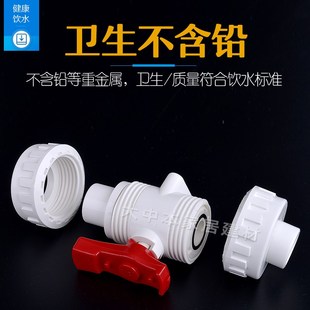 联塑PVC给水管配件20mm25 75双活接球阀开关水族器材