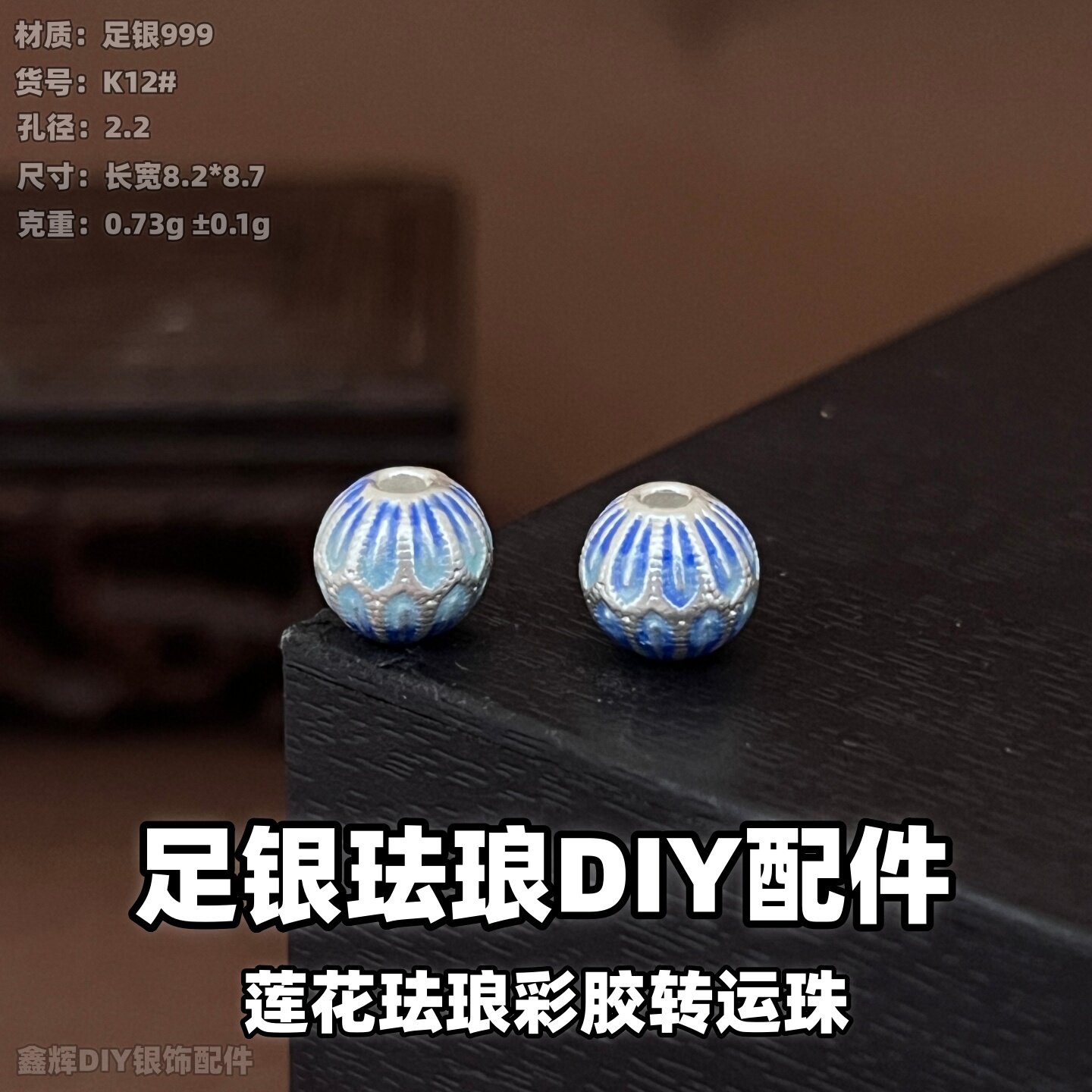 999足银配件手链莲花珐琅彩胶转运珠手串银配件diy配饰隔珠编织